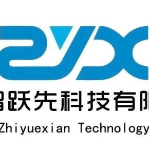 重庆智跃先科技有限公司
