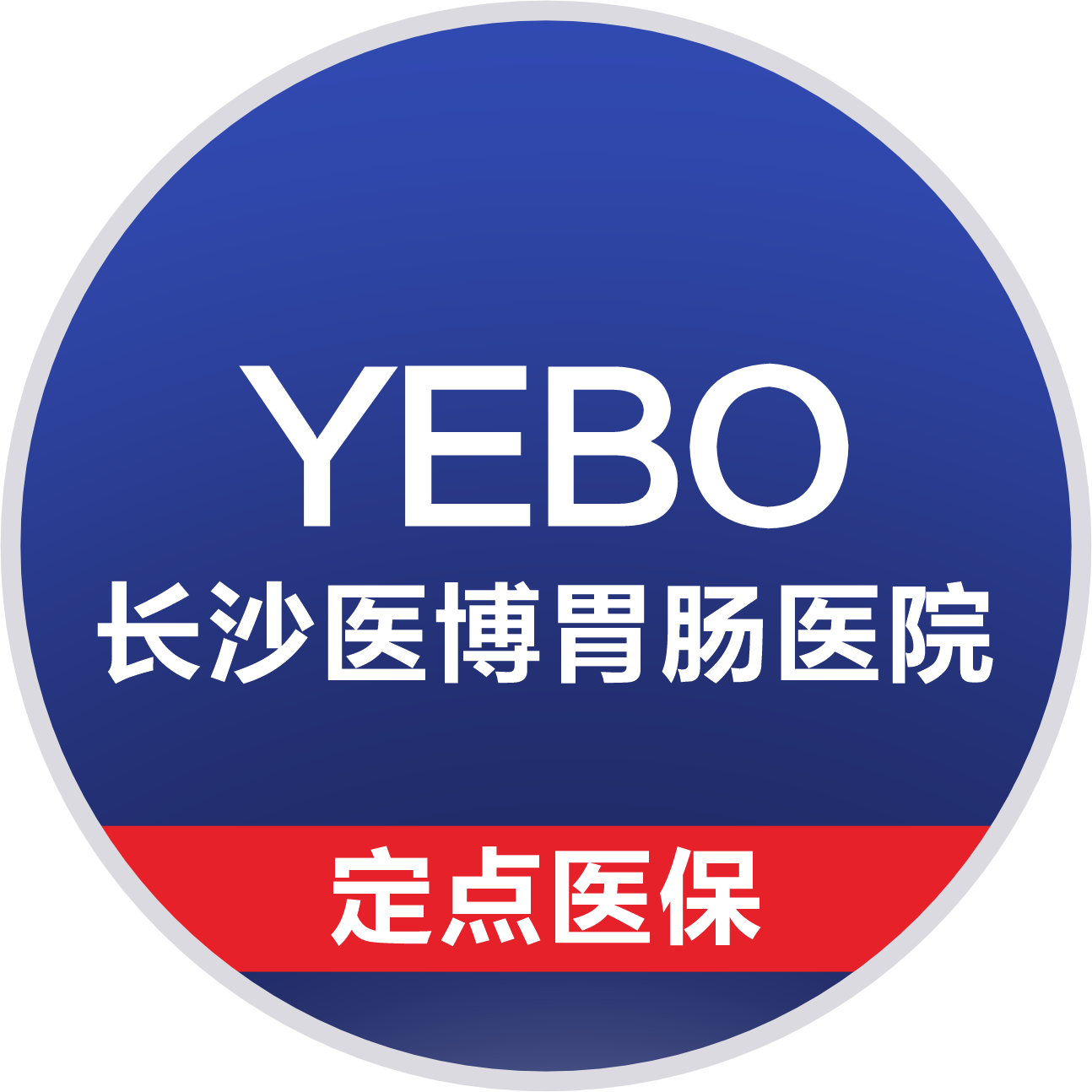 长沙医博肛肠医院