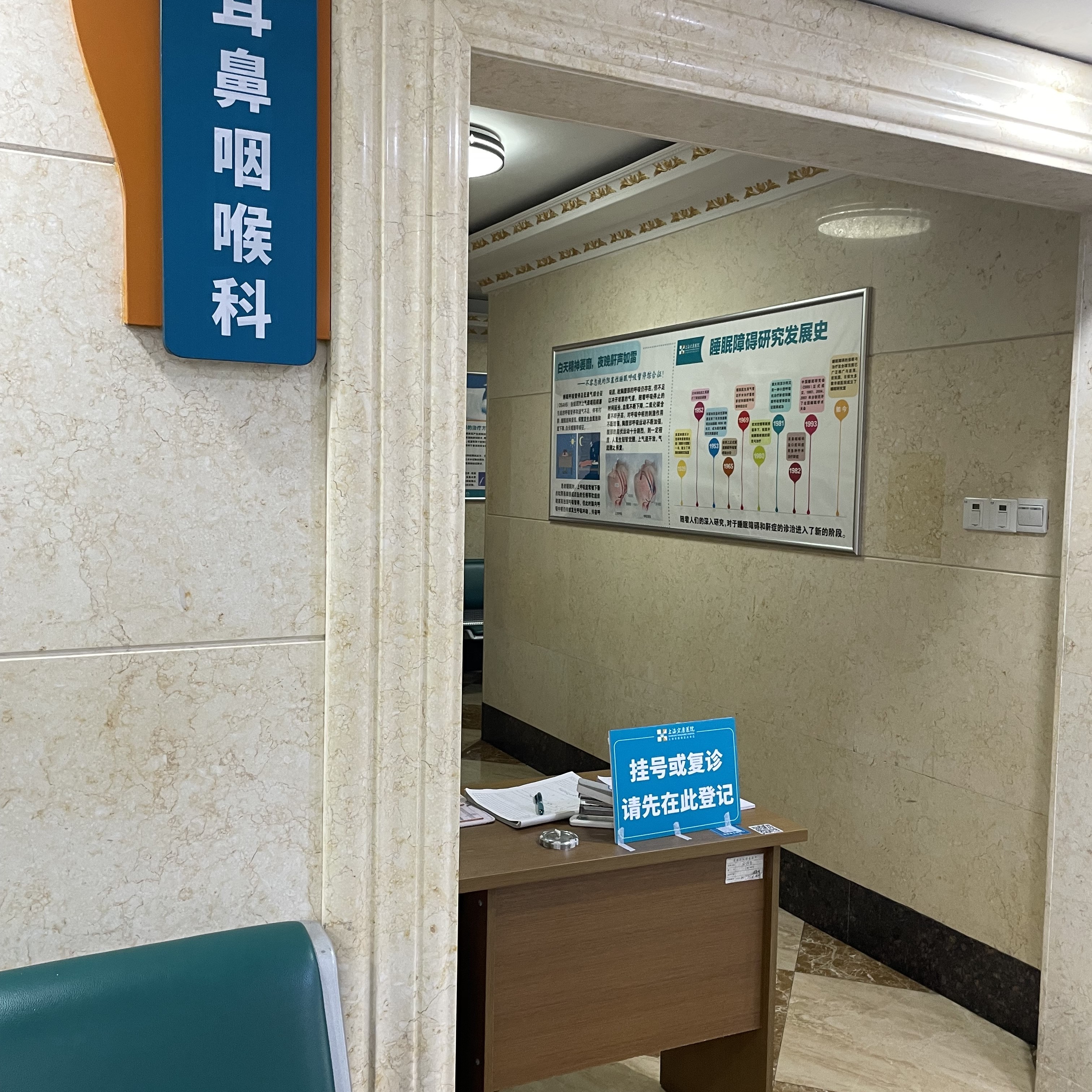 上海宏康医院