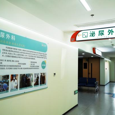 上海宏康医院